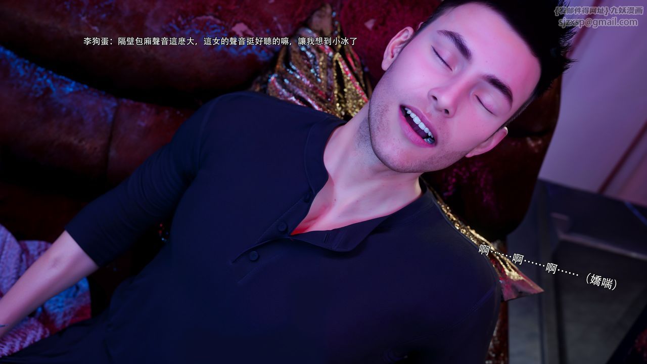 [3D]逆轉HD+IF第61話