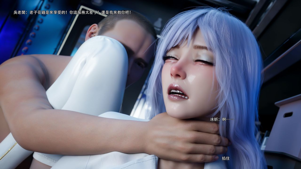 [3D]逆轉HD+IF第61話