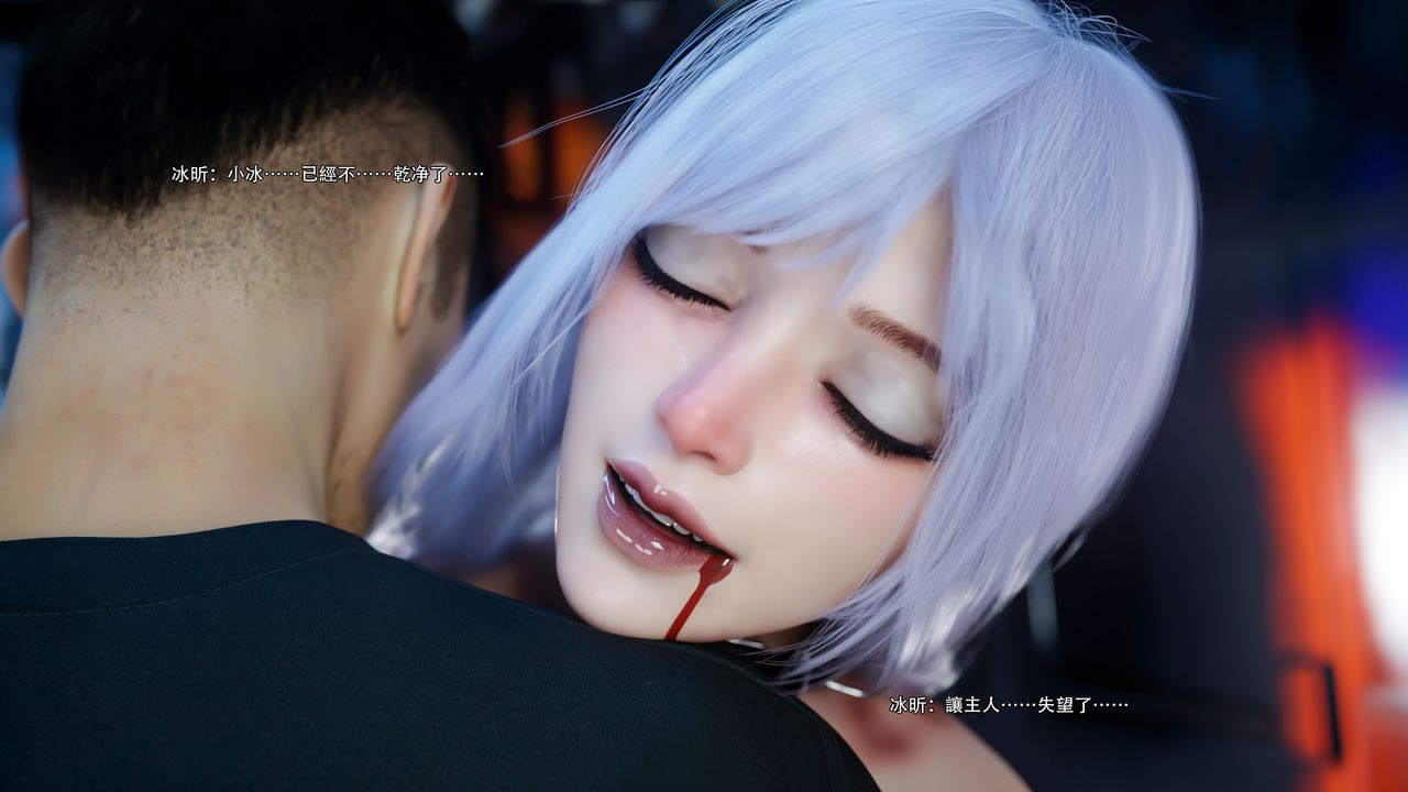 [3D]逆轉HD+IF第62話