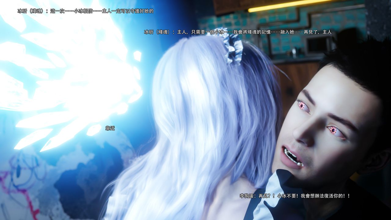 [3D]逆轉HD+IF第62話