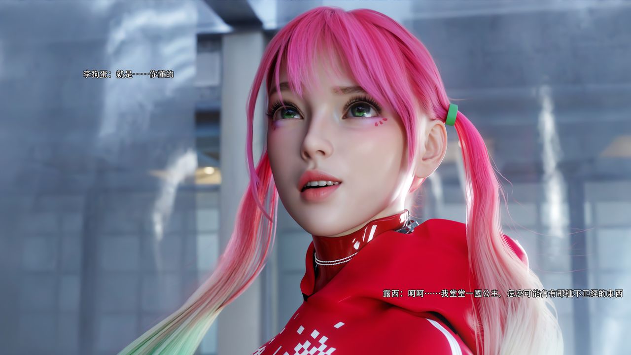 [3D]逆轉HD+IF第62話