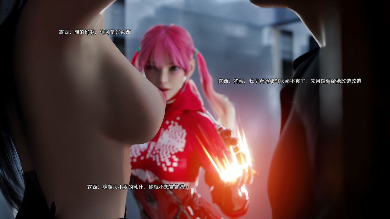 [3D]逆轉HD+IF第62話