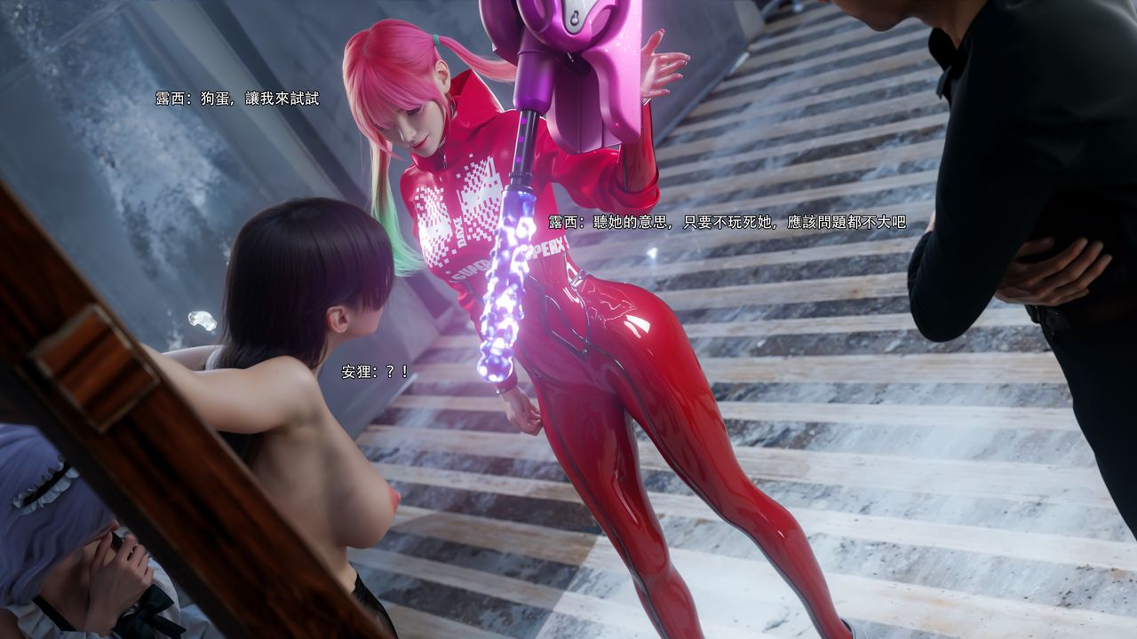 [3D]逆轉HD+IF第62話