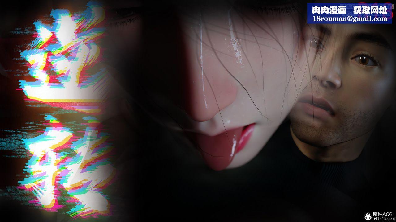 [3D]逆轉HD+IF第63話