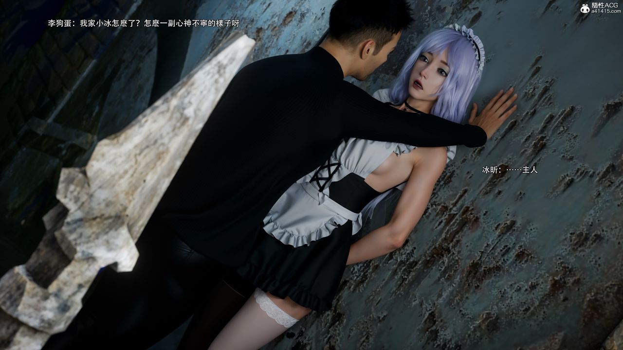 [3D]逆转HD+IF第63話