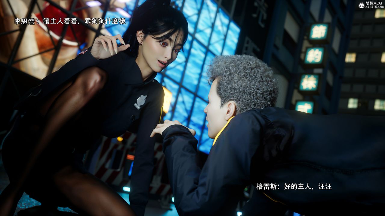 [3D]逆轉HD+IF番外-左萱兒篇05[完]