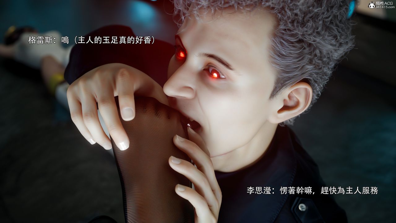 [3D]逆转HD+IF番外-左萱兒篇05[完]