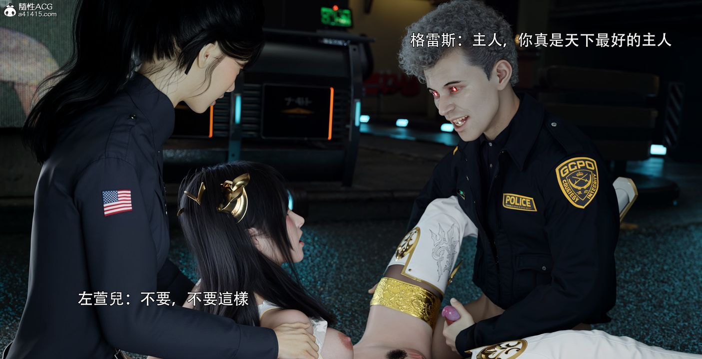 [3D]逆转HD+IF番外-左萱兒篇05[完]