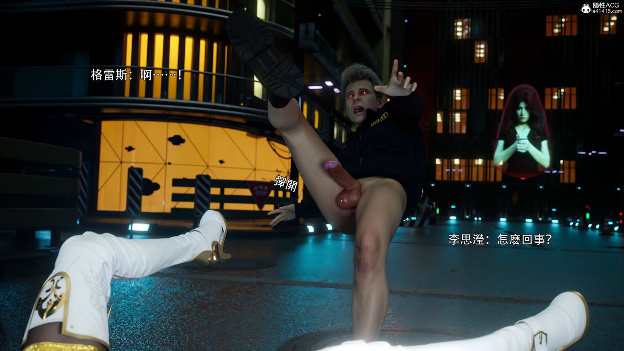 [3D]逆轉HD+IF番外-左萱兒篇05[完]