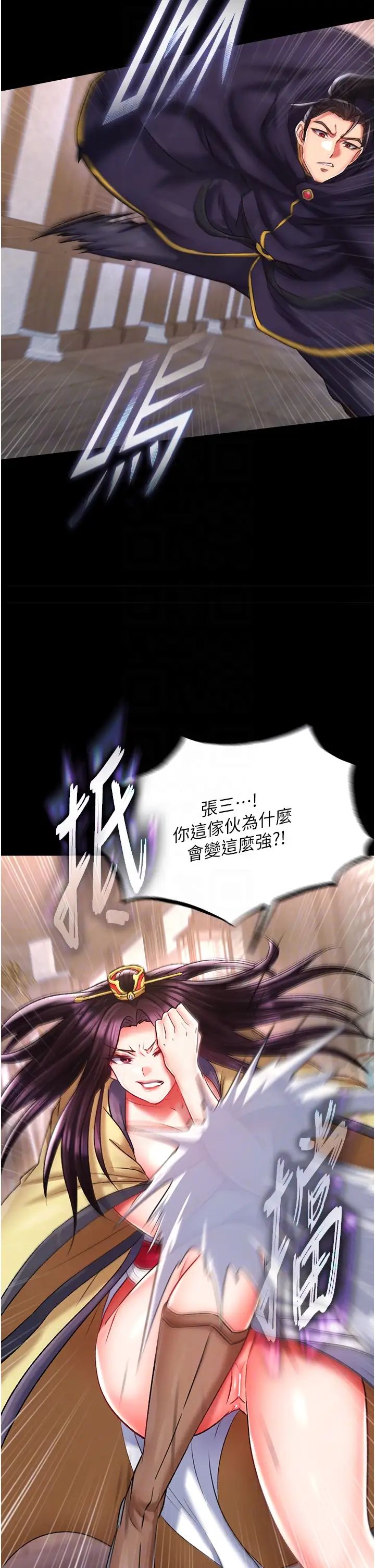 色鵰英雄傳:一捅天下第46話-跪舔主人是母狗的職責