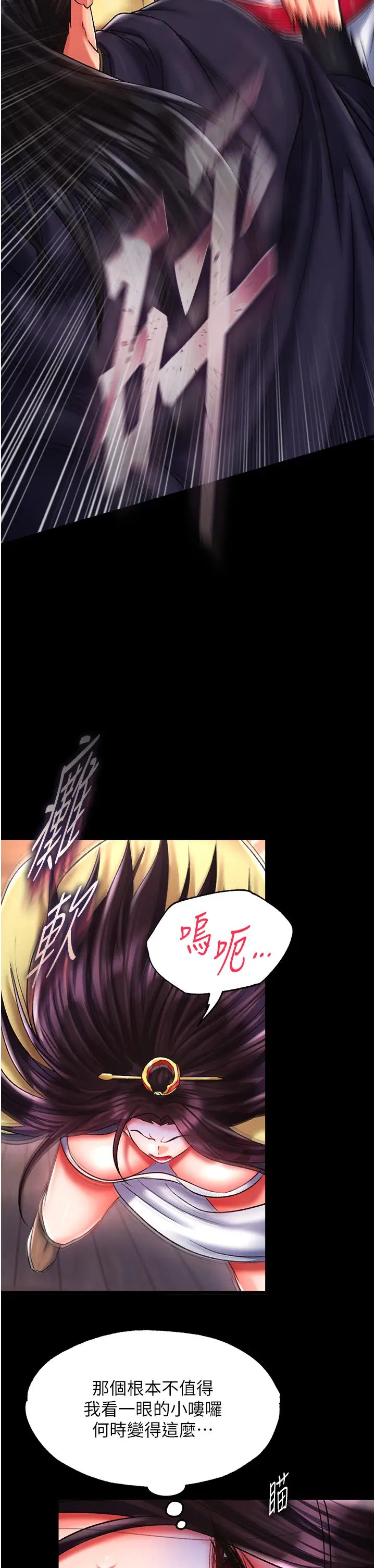 色鵰英雄传:一捅天下第46話-跪舔主人是母狗的職責