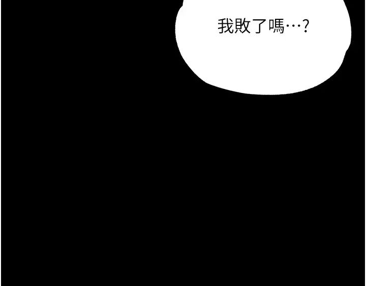 色鵰英雄传:一捅天下第46話-跪舔主人是母狗的職責