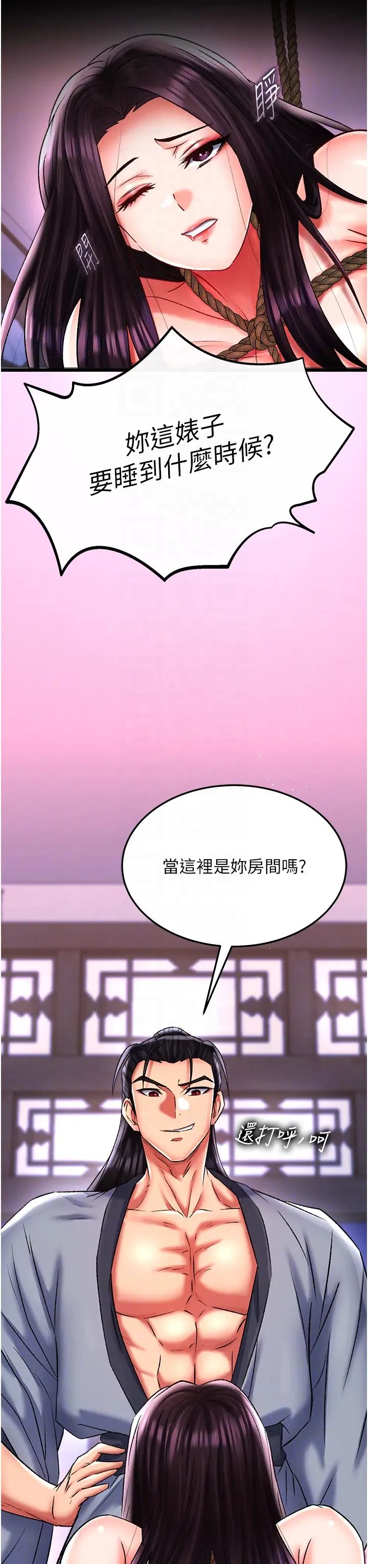 色鵰英雄传:一捅天下第46話-跪舔主人是母狗的職責