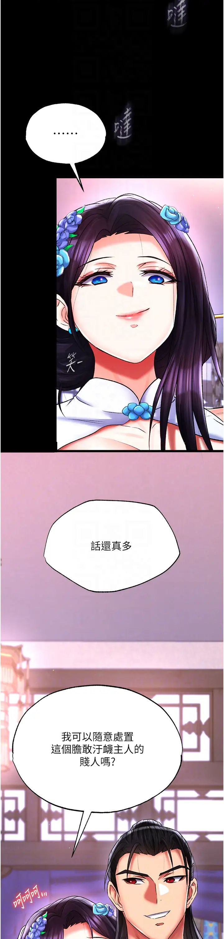 色鵰英雄传:一捅天下第46話-跪舔主人是母狗的職責