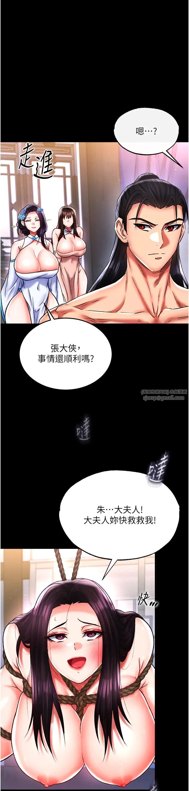色鵰英雄传:一捅天下第46話-跪舔主人是母狗的職責