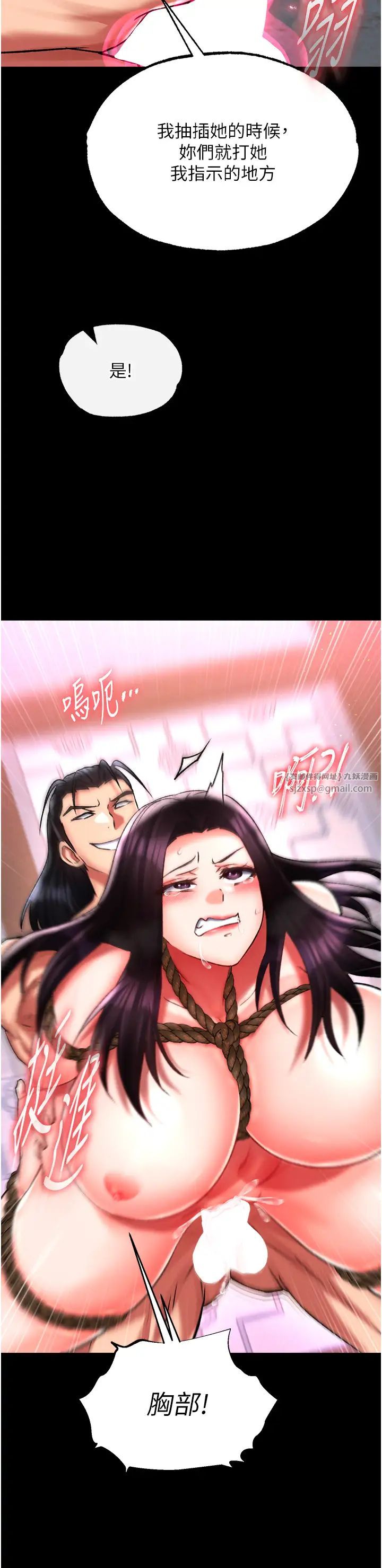 色鵰英雄傳:一捅天下第46話-跪舔主人是母狗的職責