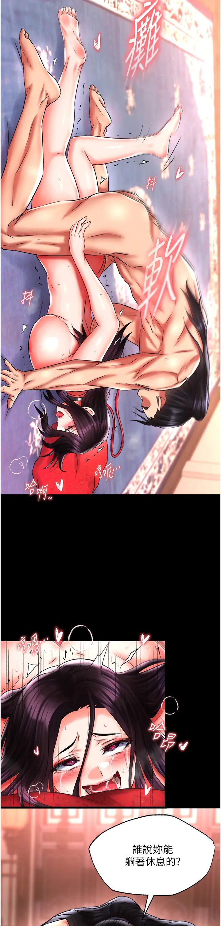 色鵰英雄傳:一捅天下第46話-跪舔主人是母狗的職責