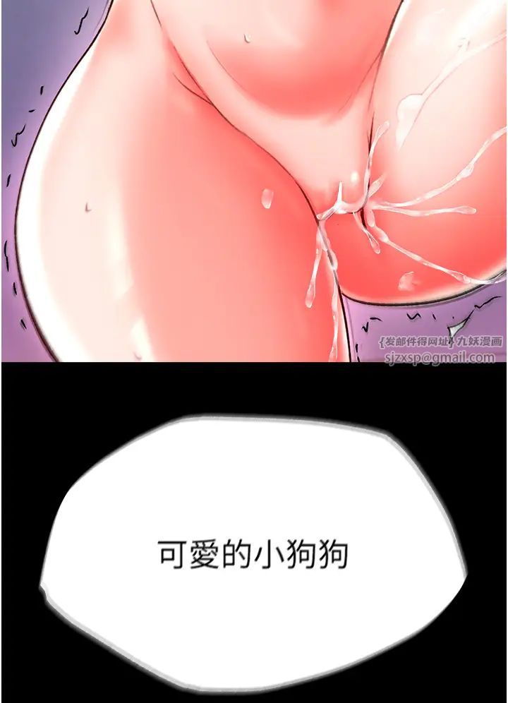 色鵰英雄傳:一捅天下第46話-跪舔主人是母狗的職責