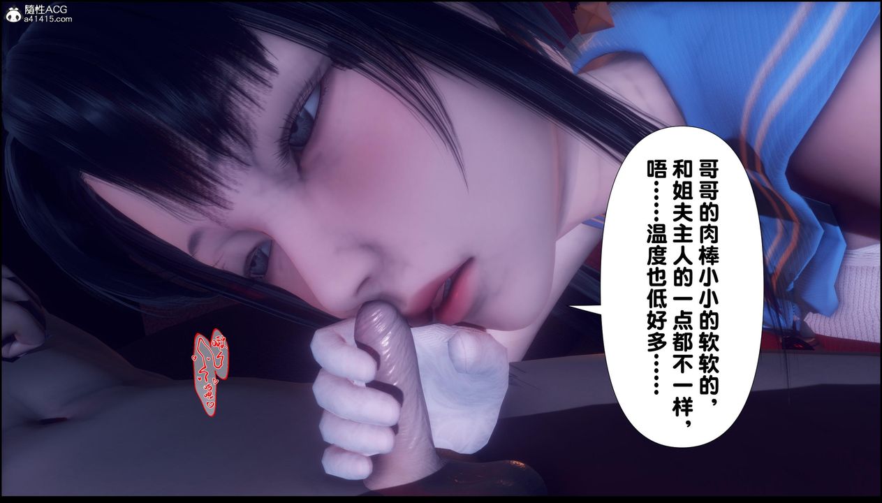 [3D]淫欲全傢第11話