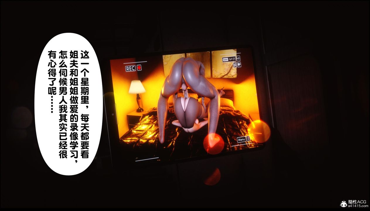 [3D]淫欲全傢第11話