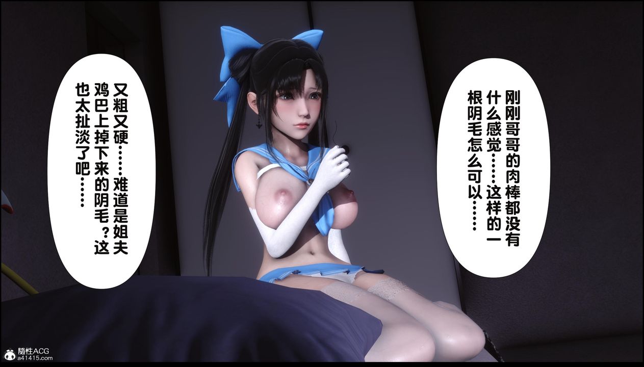 [3D]淫欲全傢第11話