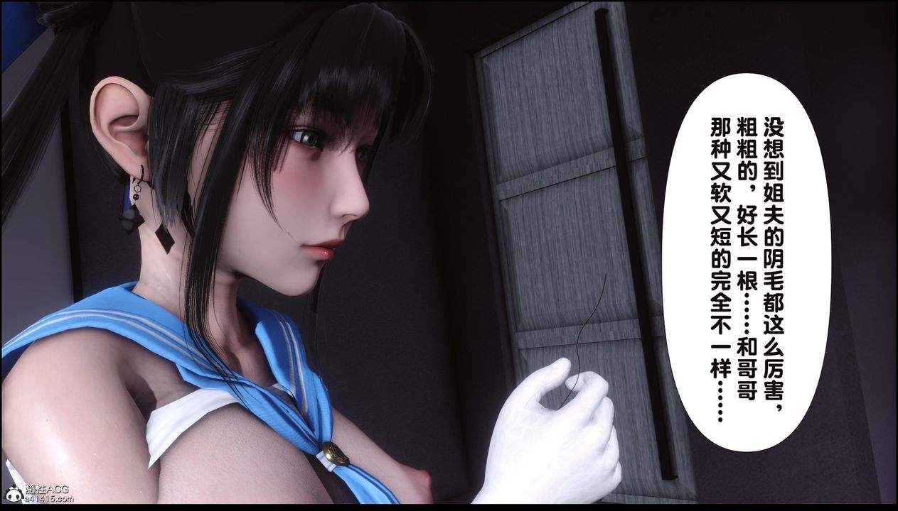 [3D]淫欲全傢第11話