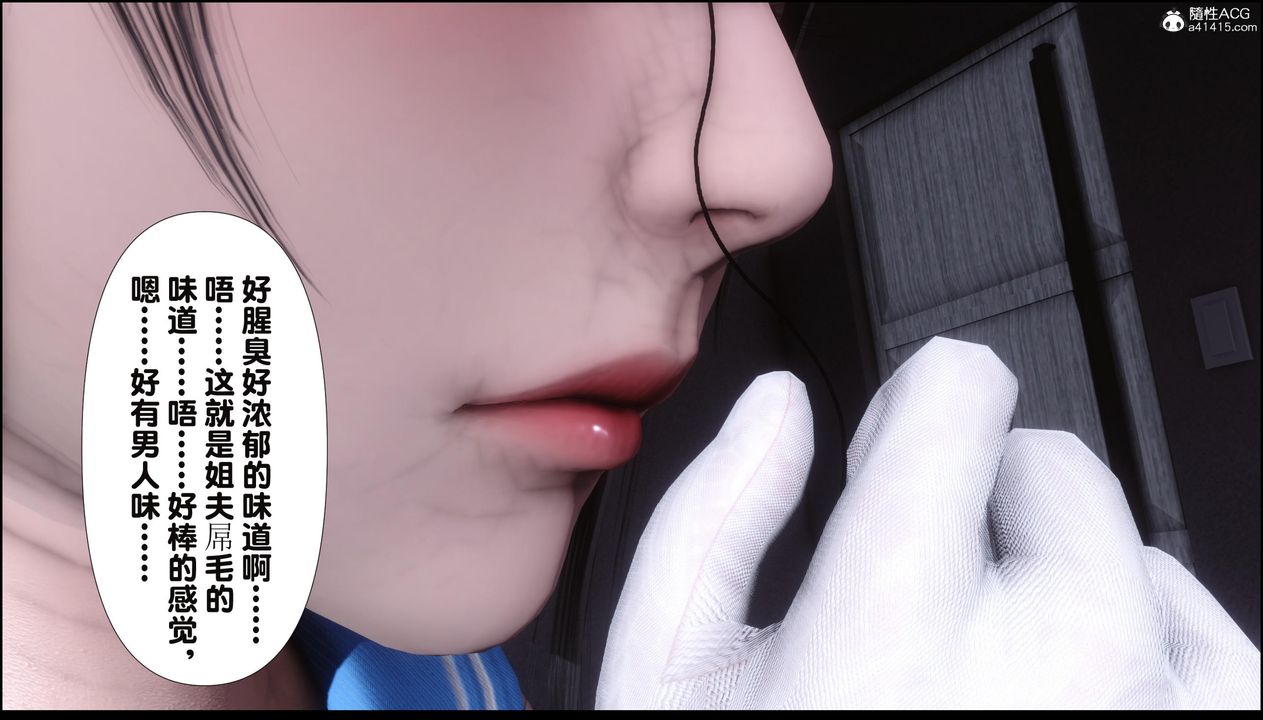 [3D]淫欲全傢第11話