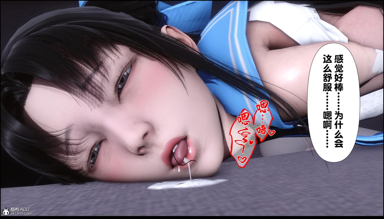 [3D]淫欲全傢第11話