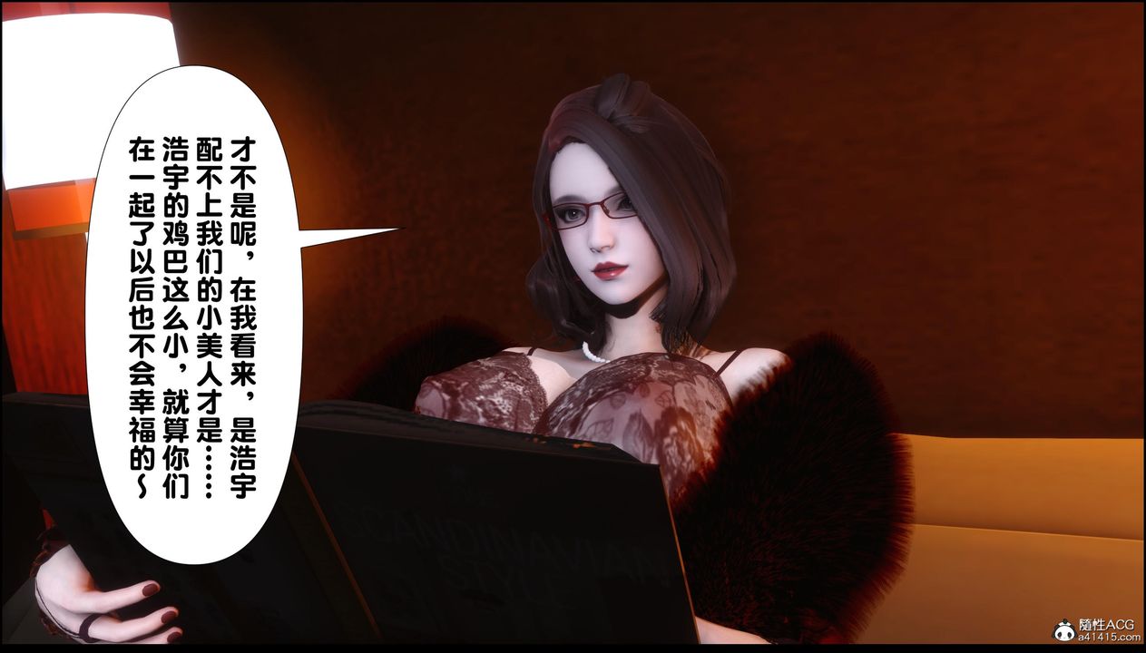 [3D]淫欲全傢第11話