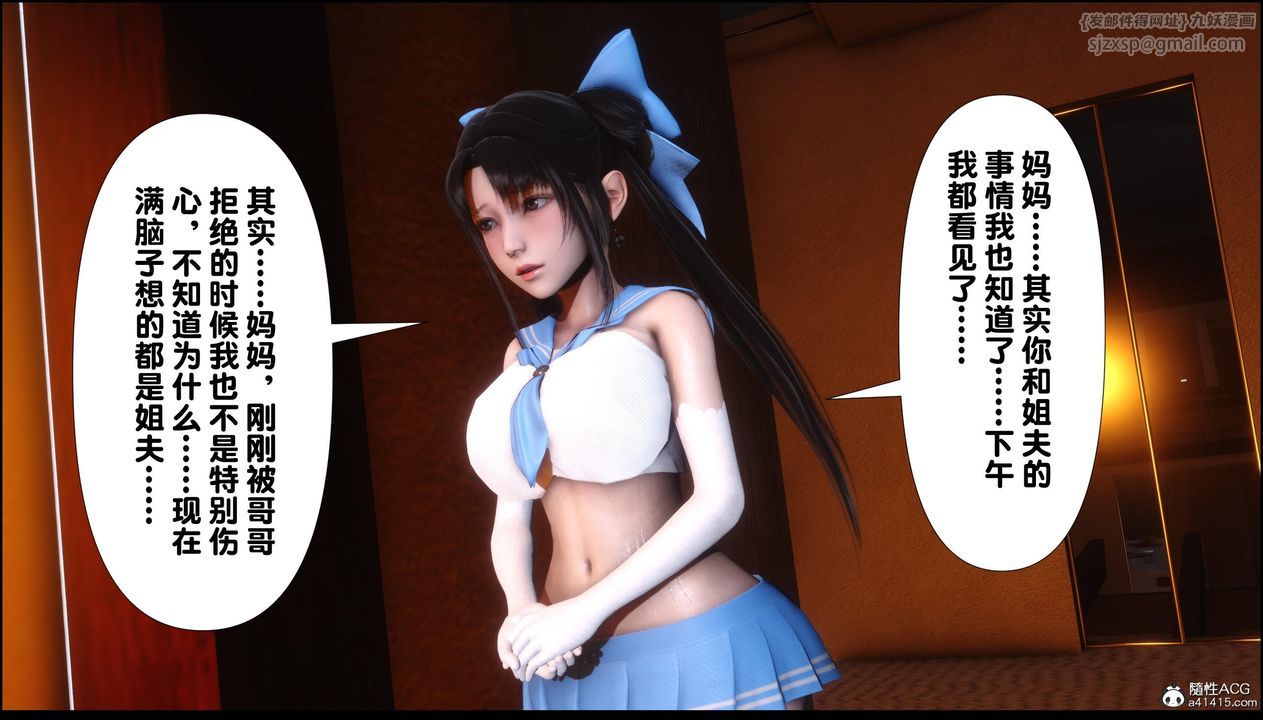 [3D]淫欲全傢第11話