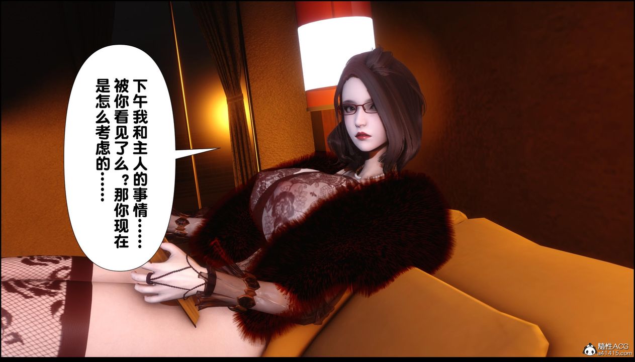 [3D]淫欲全傢第11話