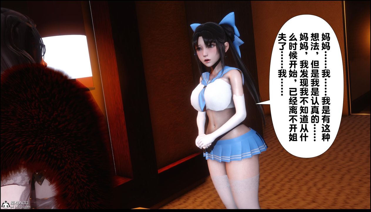 [3D]淫欲全傢第11話