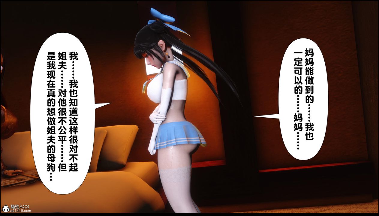 [3D]淫欲全傢第11話