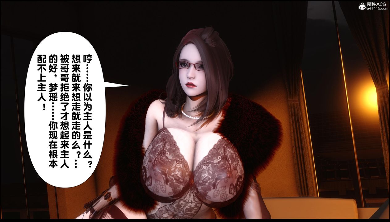 [3D]淫欲全傢第11話