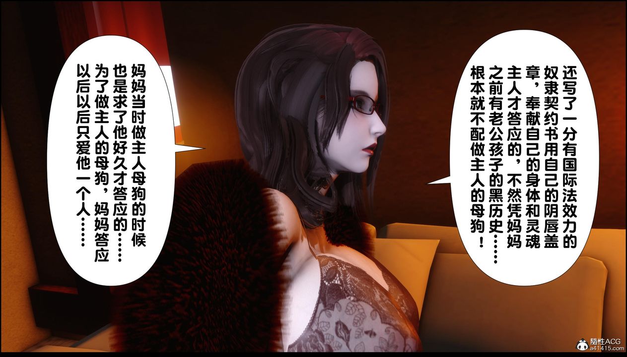 [3D]淫欲全傢第11話