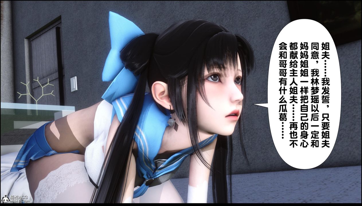 [3D]淫欲全傢第11話