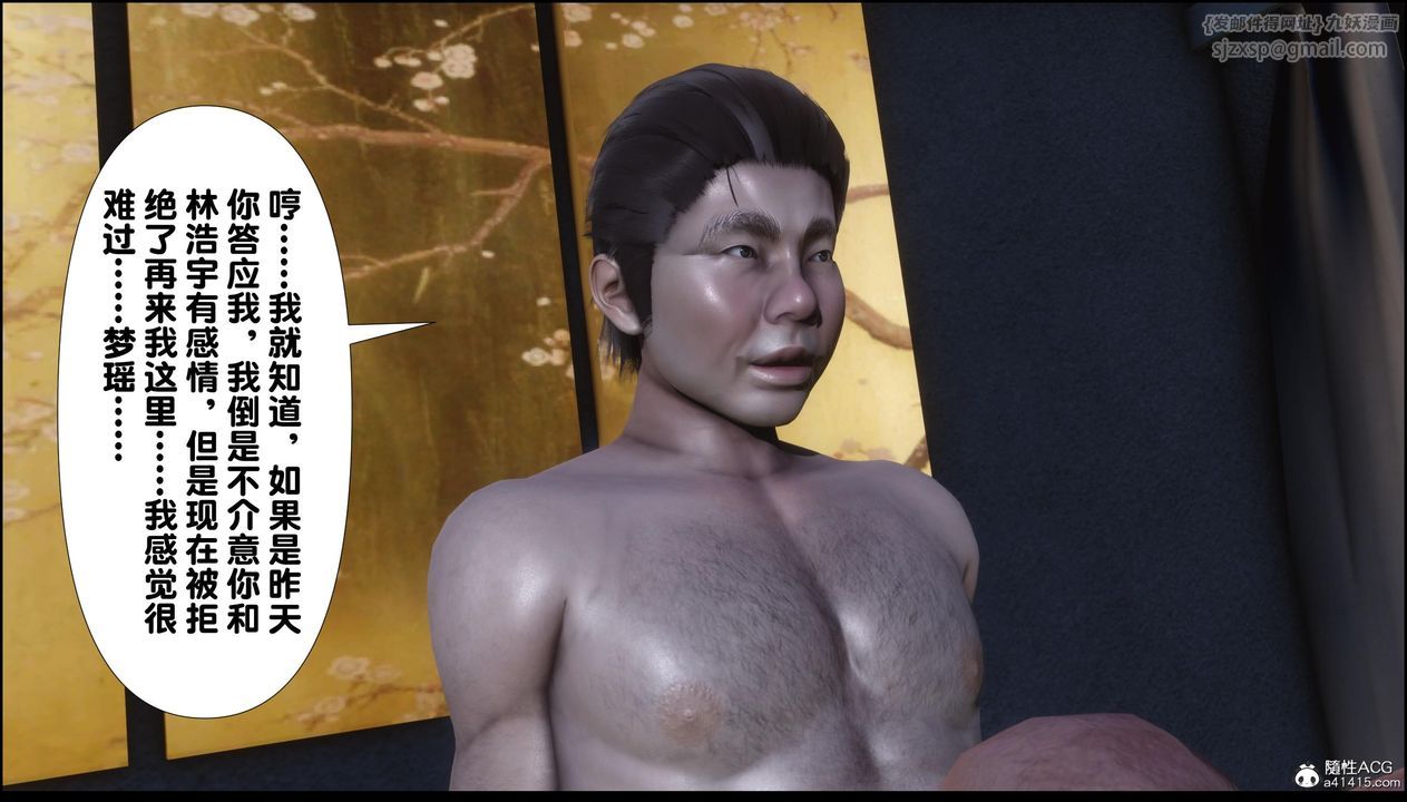 [3D]淫欲全傢第11話