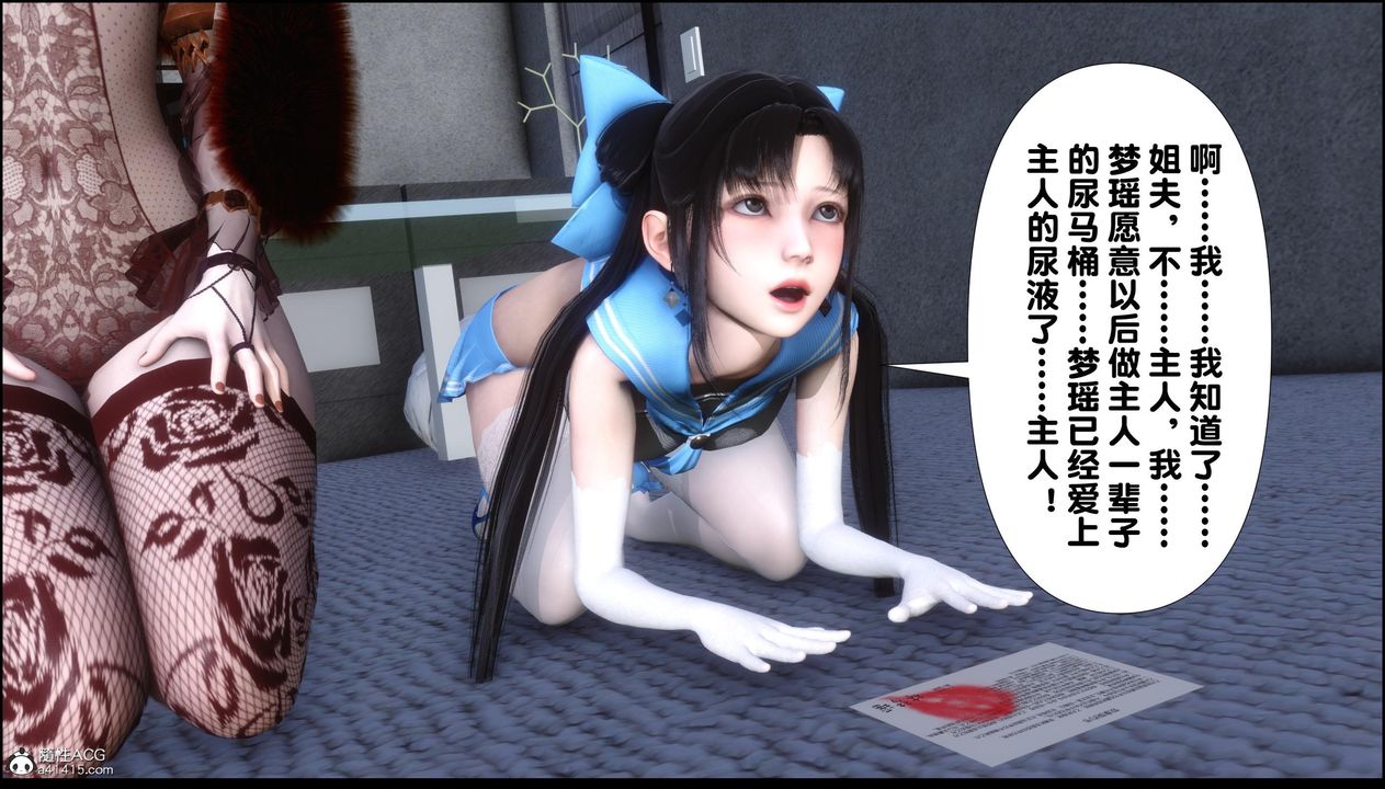 [3D]淫欲全傢第11話