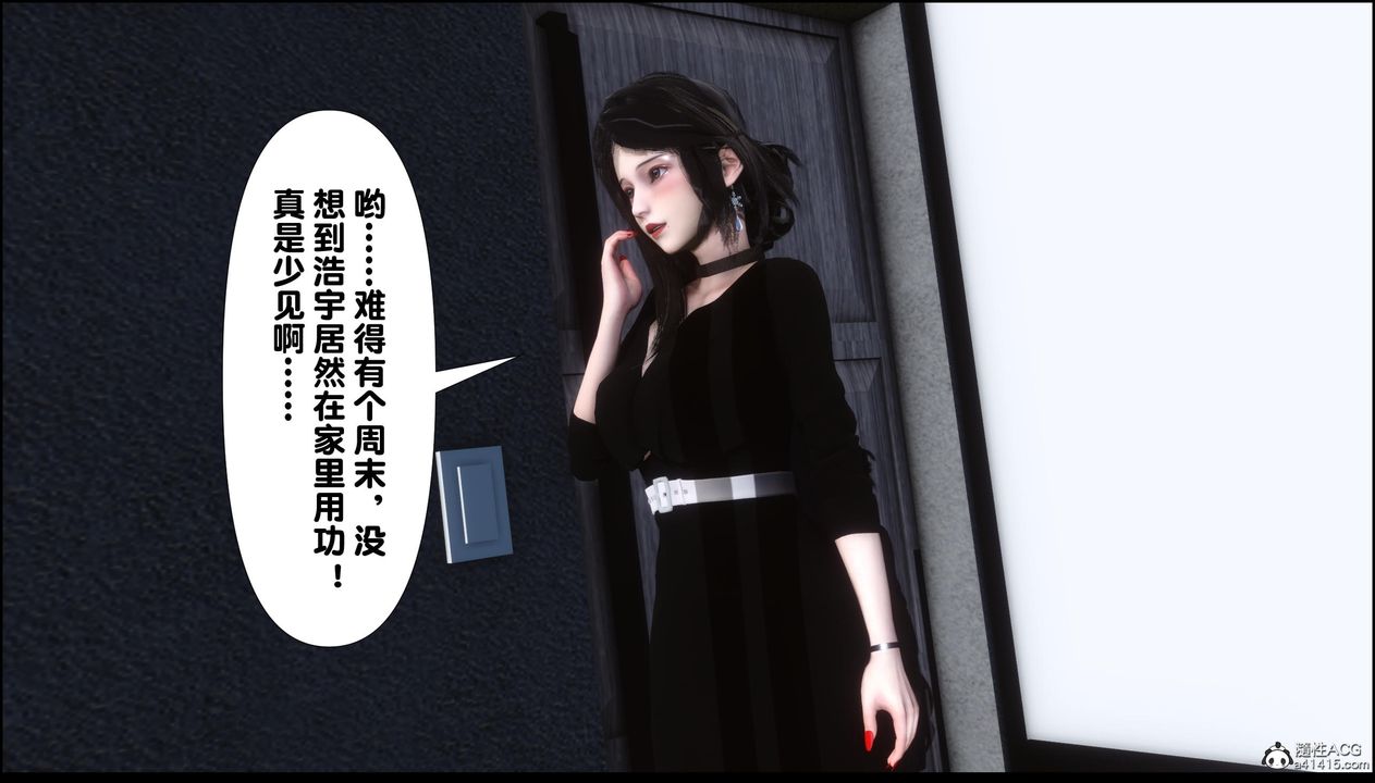 [3D]淫欲全傢第11話