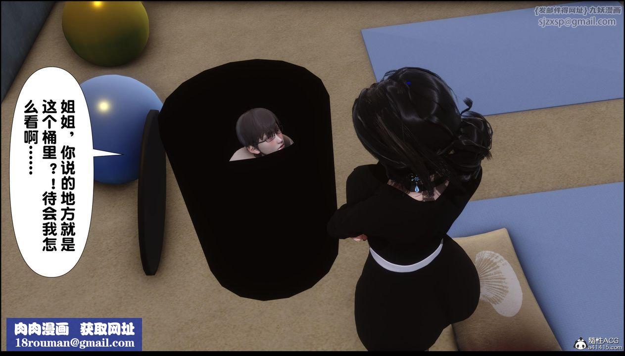 [3D]淫欲全傢第11話