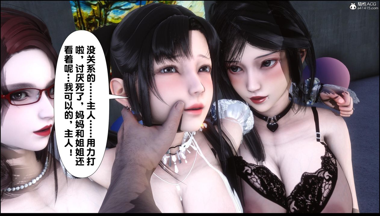 [3D]淫欲全傢第11話