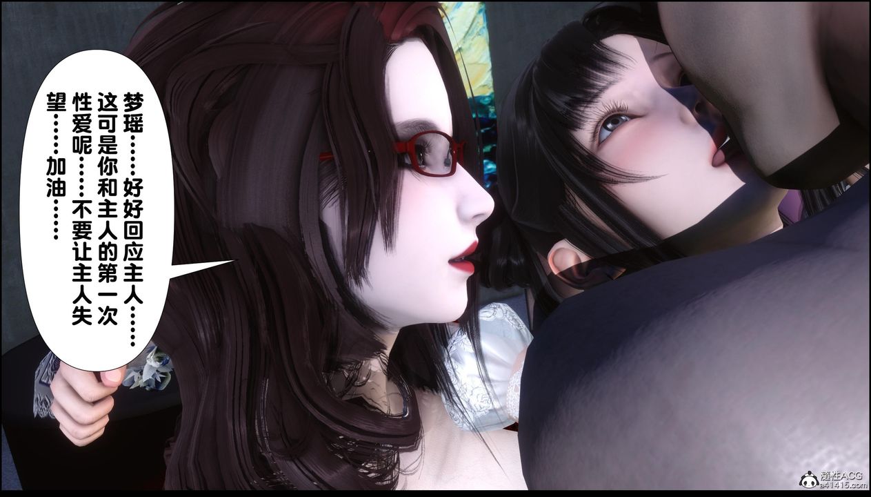 [3D]淫欲全傢第11話