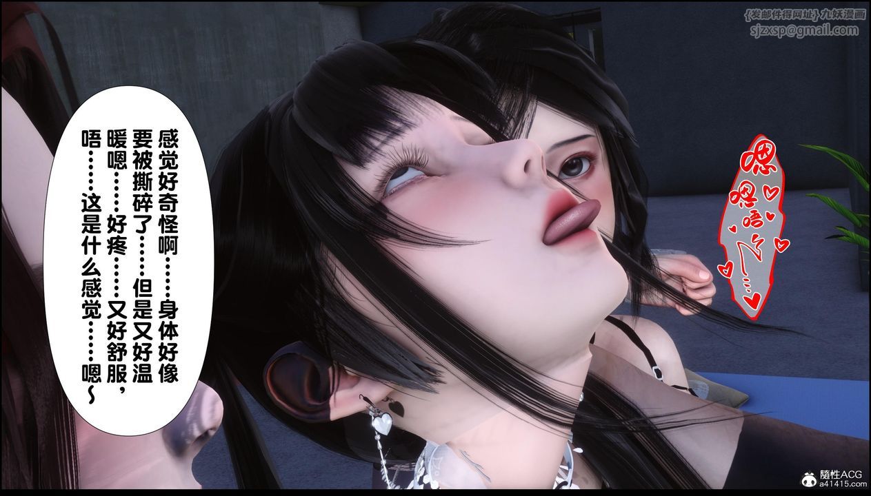 [3D]淫欲全傢第11話