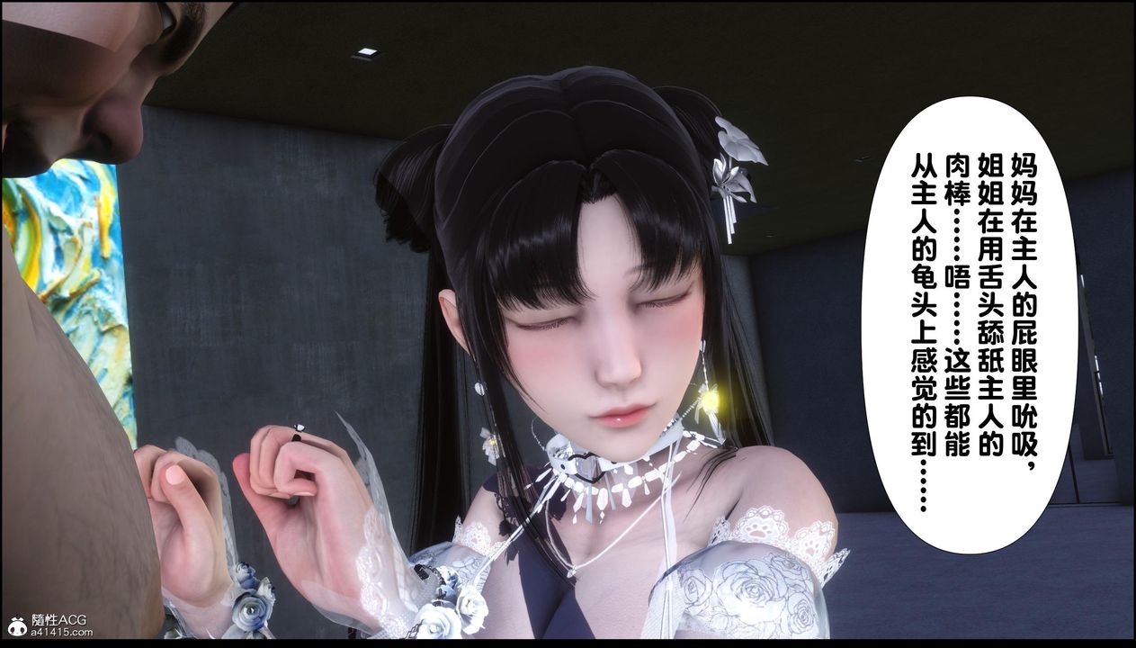 [3D]淫欲全傢第11話