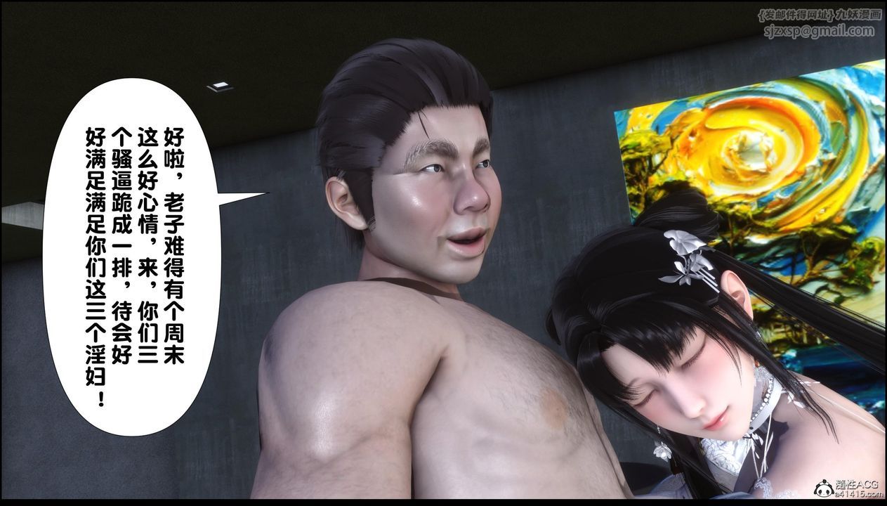 [3D]淫欲全傢第11話