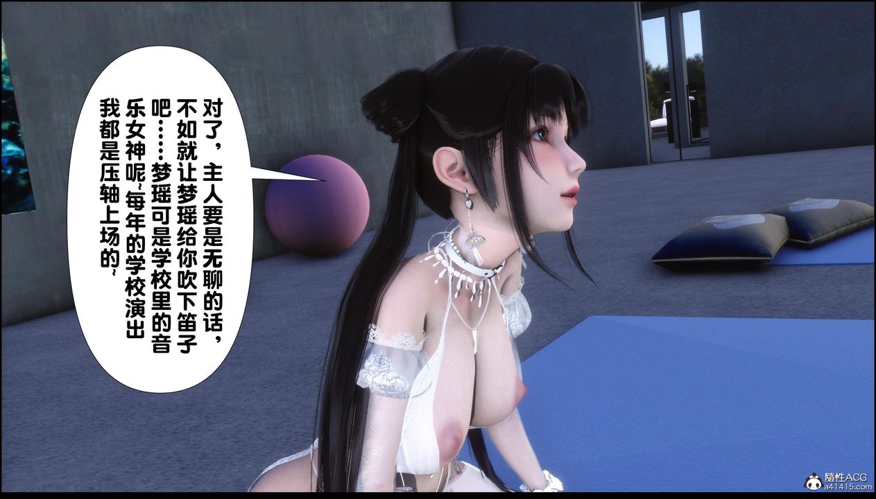 [3D]淫欲全傢第12話