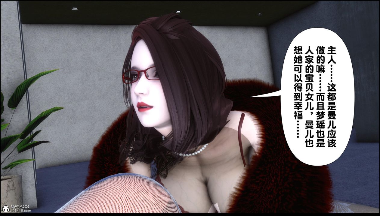 [3D]淫欲全傢第12話