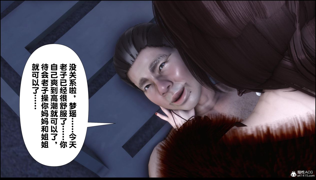 [3D]淫欲全傢第12話