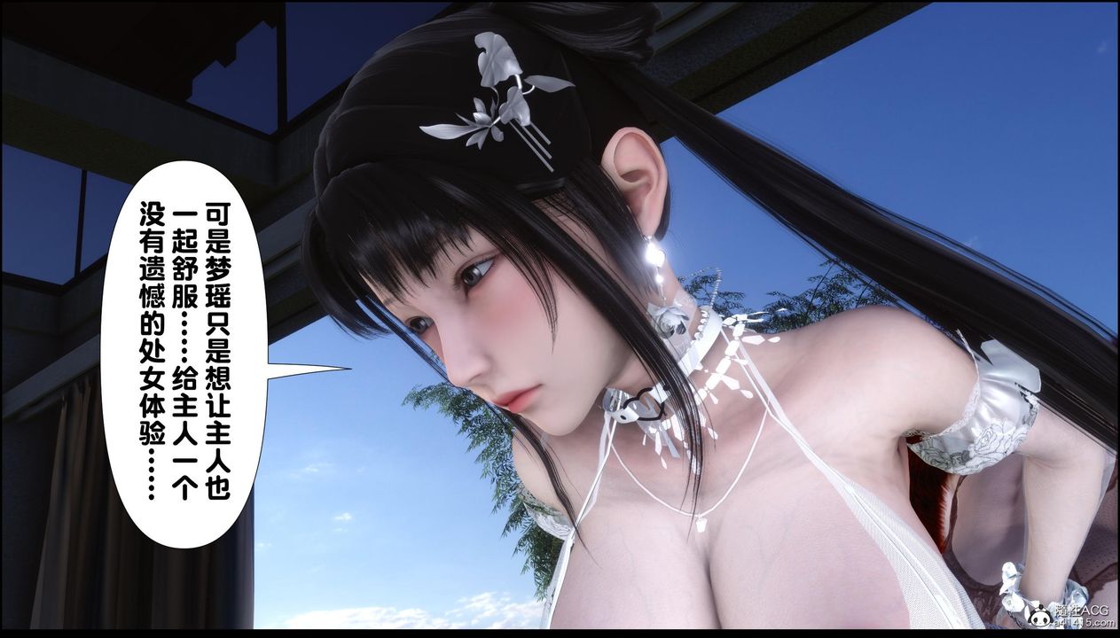 [3D]淫欲全傢第12話