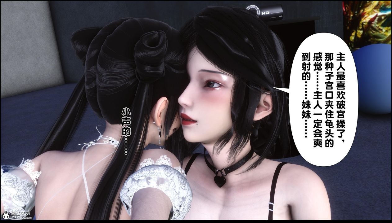 [3D]淫欲全傢第12話